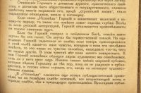 Лот: 18918756. Фото: 15. Александр Блок. Россия и интеллигенция...