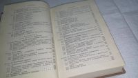 Лот: 5909658. Фото: 8. ок...Справочник по теории вероятностей...