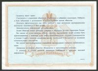 Лот: 15764491. Фото: 2. 1000 рублей. АООТ "Русская недвижимость... Банкноты