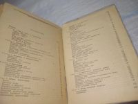 Лот: 25391877. Фото: 4. оз..вб..(антик. оф) Первая книга... Красноярск