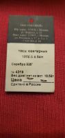 Лот: 19658093. Фото: 2. Мужские часы Ника серебро хронограф... Часы, аксессуары