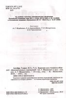 Лот: 14469845. Фото: 2. Мордкович Александр, Александрова... Учебники и методическая литература