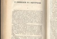 Лот: 23355602. Фото: 18. Военный сборник: издаваемый по...