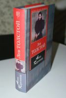 Лот: 16666467. Фото: 4. Книги Лев Толстой. Красноярск
