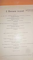Лот: 18341949. Фото: 8. " С новым годом " сборник песенок...