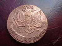 Лот: 5753167. Фото: 2. 5 копеек 1782 год Е М. Состояние... Монеты