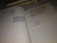 Лот: 15048714. Фото: 3. Серия "Памятники мирового искусства... Литература, книги