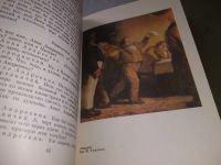 Лот: 18978639. Фото: 6. Гоголь Н.В. Избранные сочинения...