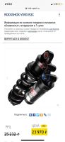 Лот: 14585641. Фото: 5. Аморт RockShox