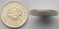 Лот: 18664245. Фото: 2. 50 копеек 1922 год (П•Л) aUNC... Монеты