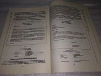 Лот: 12884126. Фото: 4. Деловое письмо на английском языке... Красноярск