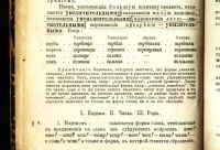 Лот: 20058189. Фото: 7. П. Смирновский. Учебник русской...