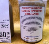 Лот: 13388767. Фото: 2. Аппретура Kenda Farben Appretto... Ручная работа