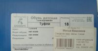 Лот: 14762919. Фото: 4. Сандалии 18 размер. Красноярск