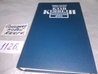 Лот: 11647688. Фото: 18. Клан Кеннеди. Американская драма...