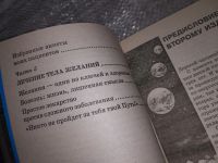 Лот: 16601633. Фото: 5. Сергей Коновалов, Книга, которая...