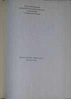 Лот: 19857723. Фото: 2. Михайловские мозаики. Лазарев... Искусство, культура