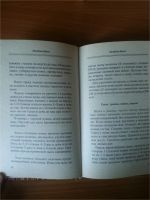Лот: 6657000. Фото: 3. Лечебник Ванги. Красота и здоровье