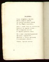 Лот: 6323634. Фото: 4. Александр Блок * Седое утро... Красноярск