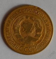 Лот: 12707156. Фото: 2. 3 копейки 1926 (172). Монеты