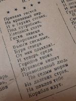 Лот: 15723738. Фото: 5. Газета Красноармеец. Страница...