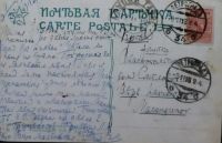 Лот: 10584135. Фото: 2. дореволюционная цветная открытка... Открытки, билеты и др.
