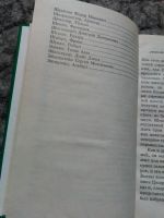 Лот: 17821255. Фото: 7. Всё обо всех. Том 2. Научно-популярное...