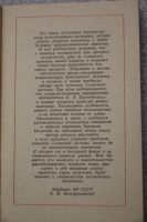 Лот: 20765723. Фото: 4. Улубеков А.Т. Богатства внеземных...