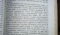 Лот: 24904295. Фото: 9. Русский вестник издаваемый М.Катковым...