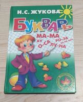 Лот: 18737041. Фото: 2. Обучающие пособия для дошкольников... Детям и родителям