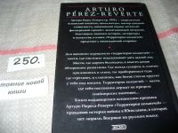 Лот: 7342194. Фото: 4. ок (17.04) Территория команчей...