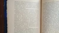 Лот: 25731709. Фото: 13. Андрей Белый. Трагедия творчества...
