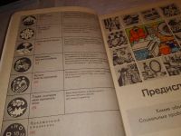 Лот: 9432953. Фото: 10. ок....(2092311)Химия в нашем доме...