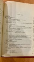 Лот: 21214912. Фото: 2. Португальский язык. Учебники и методическая литература