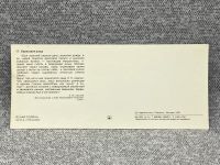 Лот: 25847753. Фото: 2. Почтовая открытка СССР - Березовая... Открытки, билеты и др.