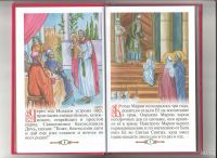 Лот: 18283666. Фото: 4. Протоиерей Чугунов Владимир (составитель...