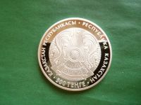 Лот: 24993827. Фото: 2. Казахстан 500 тенге 2010 г. Святилище... Монеты