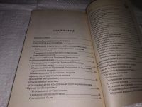 Лот: 18479883. Фото: 4. Защищающие и исцеляющие молитвы...