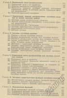 Лот: 5854183. Фото: 4. Вентцель. Теория вероятностей... Красноярск