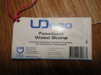 Лот: 6613311. Фото: 6. Камень UDeco Fossilized wood stone...