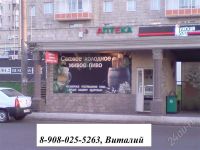 Лот: 409035. Фото: 3. продам пивную точку!!! очень дешево... Бизнес