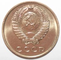 Лот: 7190460. Фото: 2. 3 копейки 1967 год. Плоские ленты... Монеты