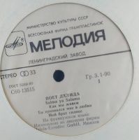 Лот: 19678438. Фото: 4. Далида - Поёт Далида