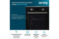 Лот: 25070491. Фото: 3. Электрический духовой шкаф KORTING... Бытовая техника
