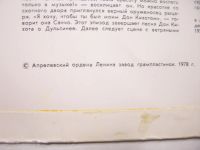 Лот: 11425993. Фото: 5. 2708 шаляпин 12 как новая (М-)