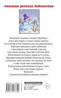 Лот: 25273241. Фото: 2. "Весёлые зимние истории" Токмакова... Детям и родителям