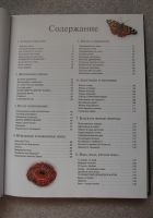 Лот: 20760869. Фото: 3. Удивительная жизнь природы Ридерз... Красноярск