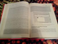 Лот: 4955911. Фото: 3. Книга Macromedia Flash. Красноярск