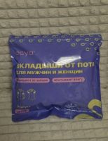 Лот: 25884975. Фото: 3. Вкладыши от пота для одежды. Красноярск