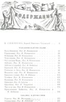 Лот: 10967759. Фото: 2. Чуковский Корней - Чудо-дерево... Детям и родителям